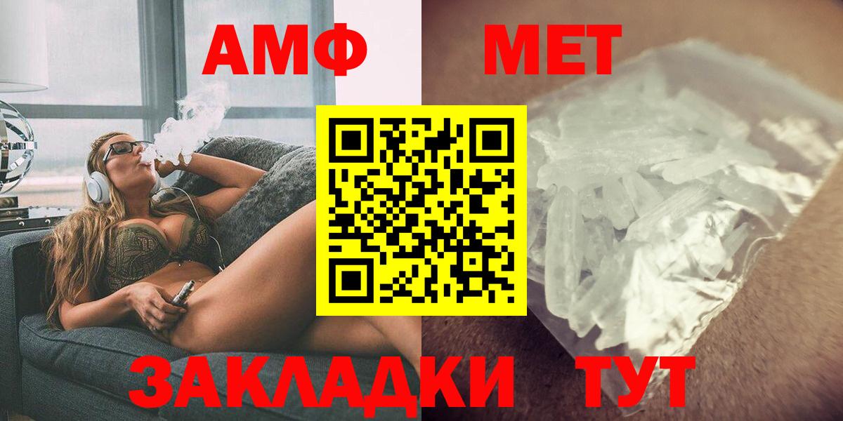 АМФЕТАМИН VHQ Александров