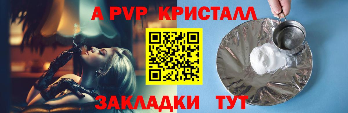 A PVP Соль Александров