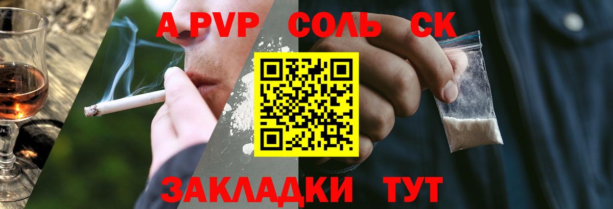 Alfa_PVP  Вход с VPN  Alfa_PVP VHQ  Александров  Alfa_PVP СК КРИС 
