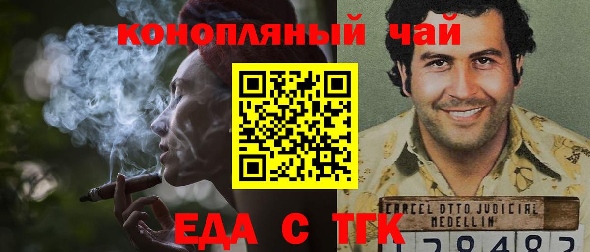 Александров  Canna-Cookies марихуана  Вход с VPN 