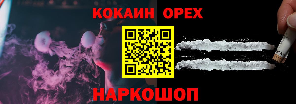 Александров  COCAIN 99%  COCAIN Перу  КОКАИН  Вход с VPN 