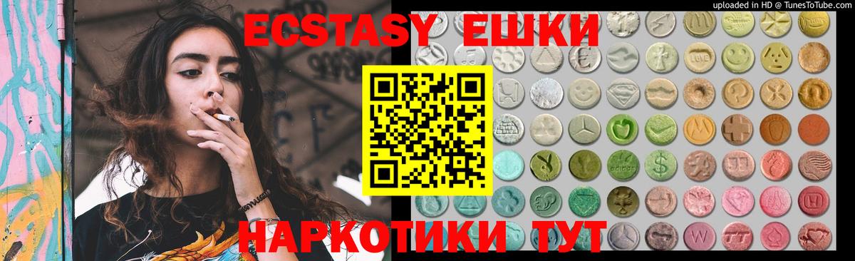 Ecstasy 300 mg  Ecstasy DUBAI  Александров  магазин продажи наркотиков  Вход с VPN 