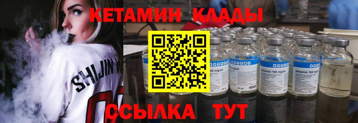 Кетамин ketamine  kraken ТОР  КЕТАМИН VHQ  Александров  Вход с VPN 