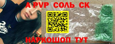 спиды Чапаевск