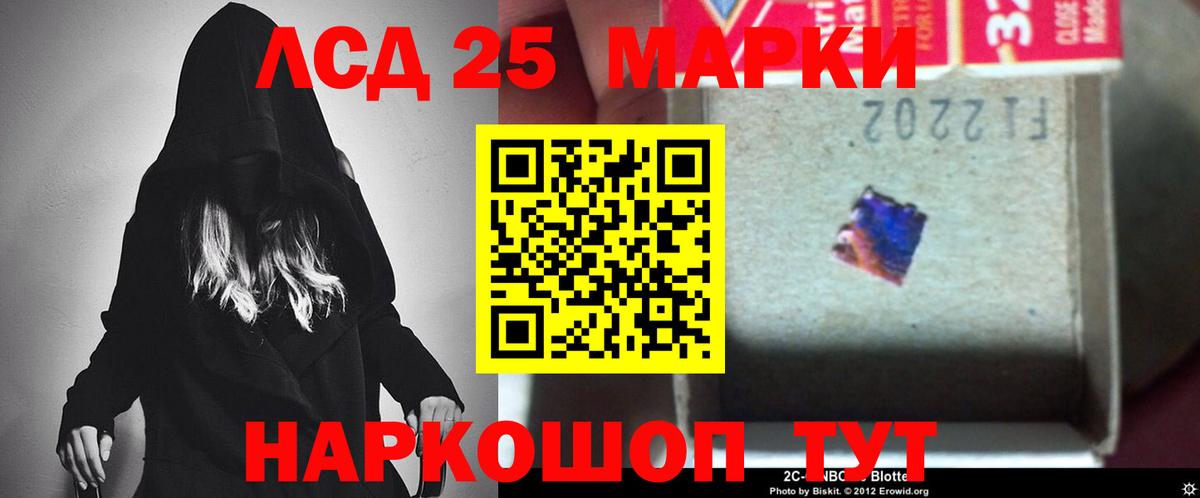 LSD-25 экстази кислота Александров
