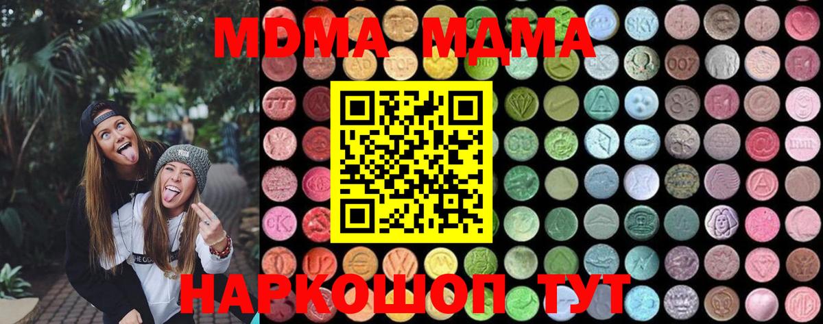 MDMA crystal  МДМА  МДМА кристаллы  Александров  Вход с VPN 