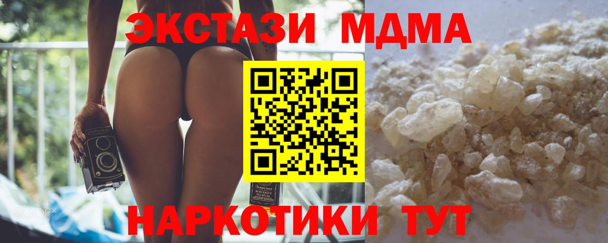 MDMA Molly Александров