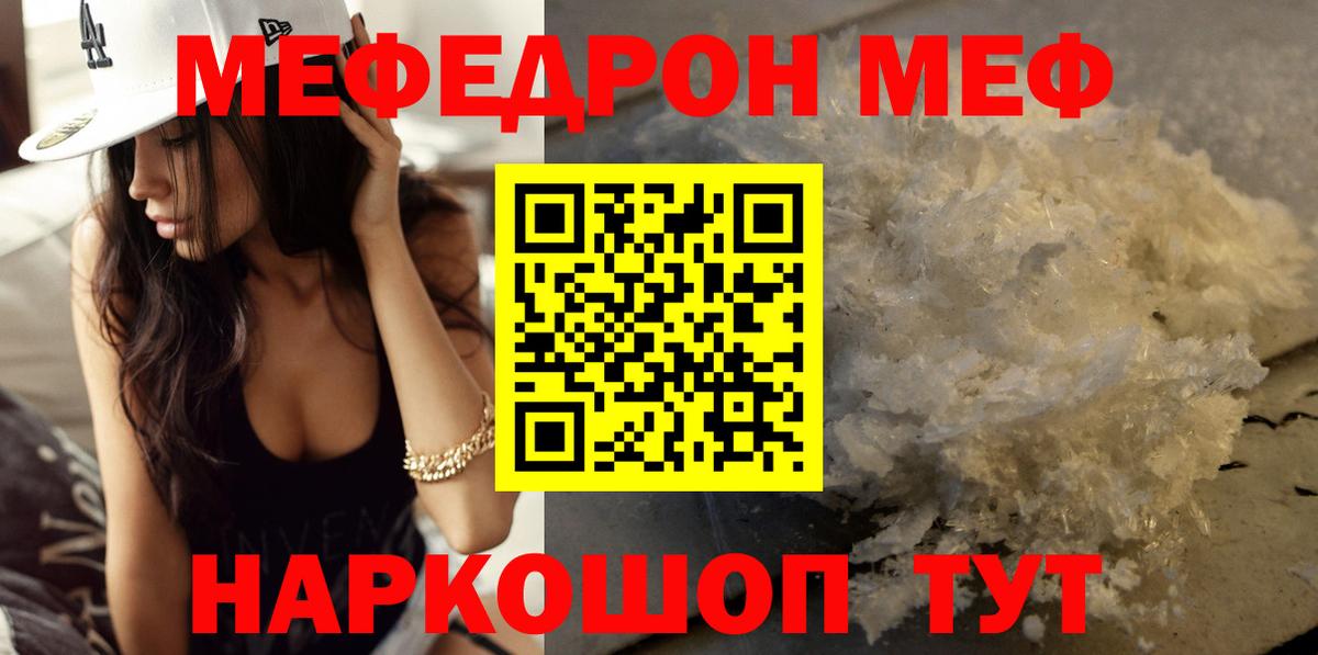 Меф VHQ  Меф  Александров  Вход с VPN  МЕФ кристаллы 