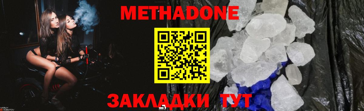 ОМГ ОМГ как войти  МЕТАДОН methadone  Вход с VPN  Метадон кристалл  Александров 