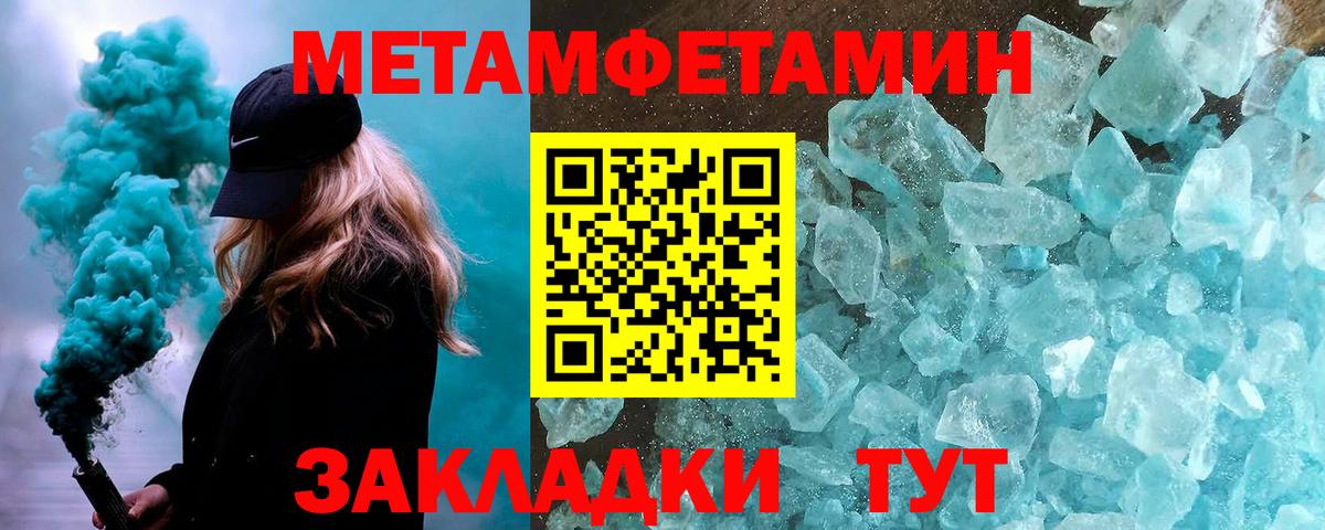 Первитин пудра Александров