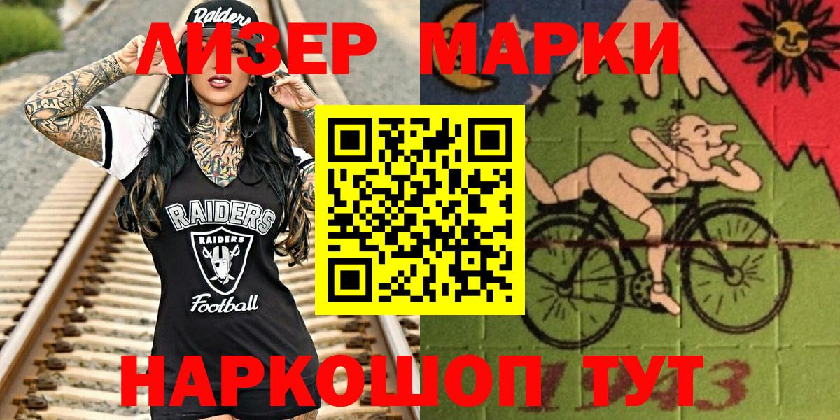 Александров  Марки N-bome 1,8мг  Марки N-bome 1,8мг  Вход с VPN 
