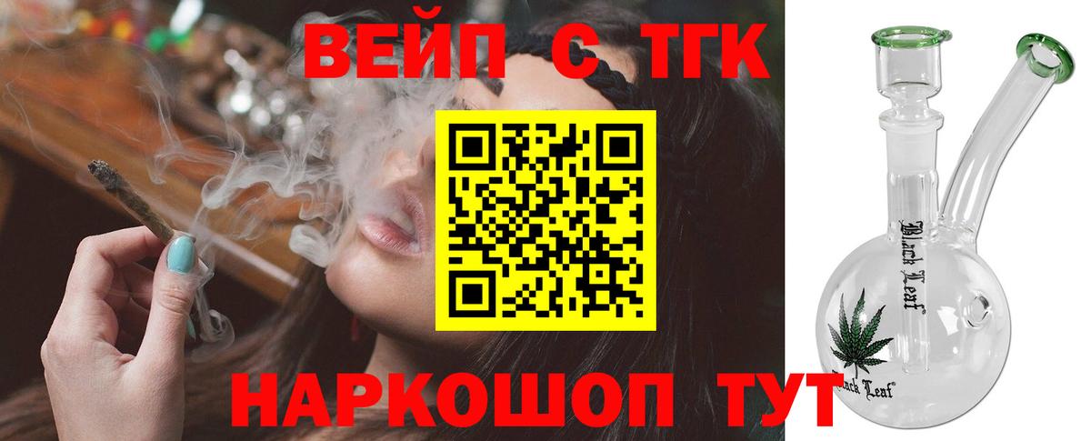 Дистиллят ТГК THC oil  Вход с VPN  Дистиллят ТГК вейп с тгк  Александров 